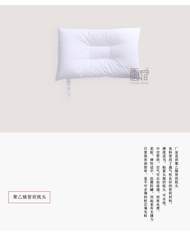 无印良品PE软管枕头 聚乙烯管状护颈椎矮枕头 枕芯