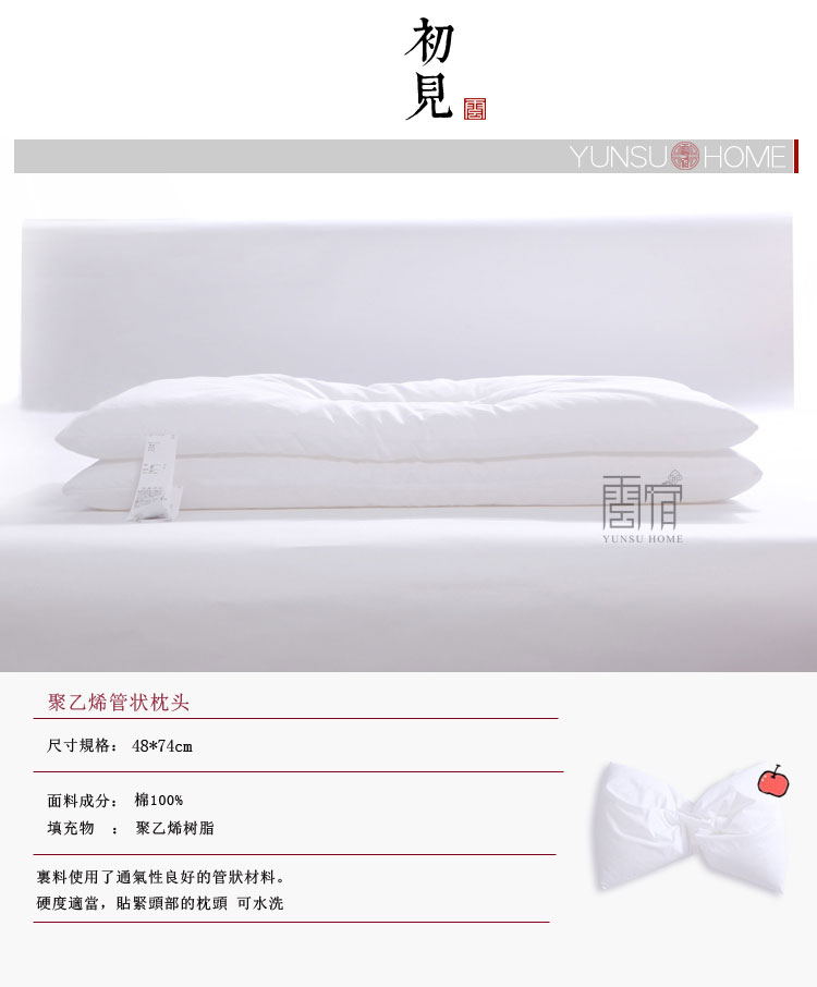 无印良品PE软管枕头 聚乙烯管状护颈椎矮枕头 枕芯