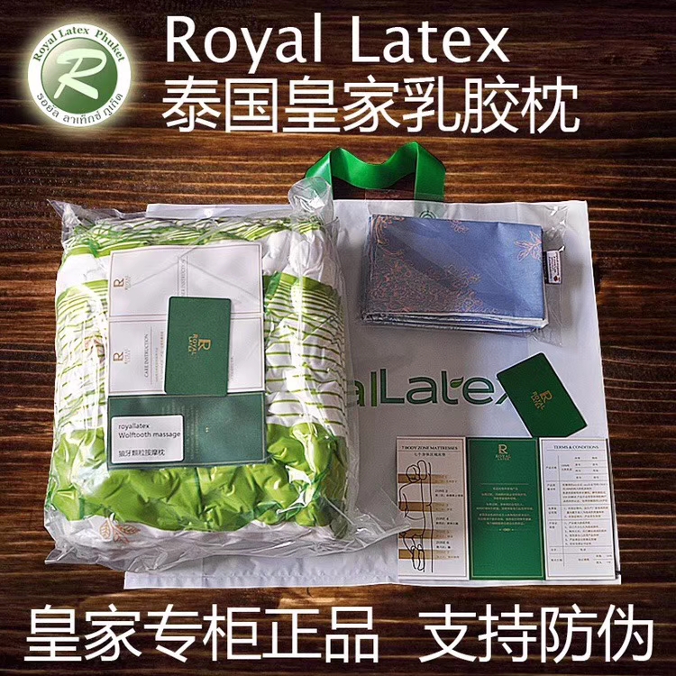 源自泰国 皇家天然乳胶枕 高低按摩枕 大颗粒乳胶枕