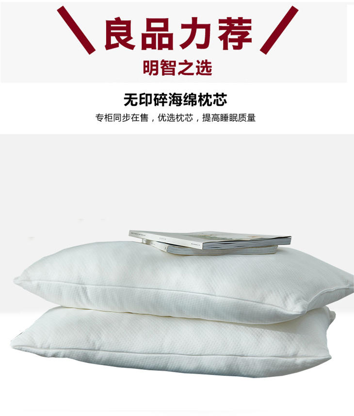 无印良品聚氨酯泡沫碎片枕芯 专柜同步在售
