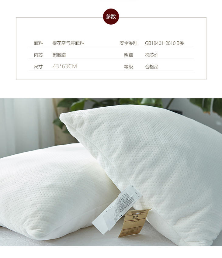 无印良品聚氨酯泡沫碎片枕芯 专柜同步在售