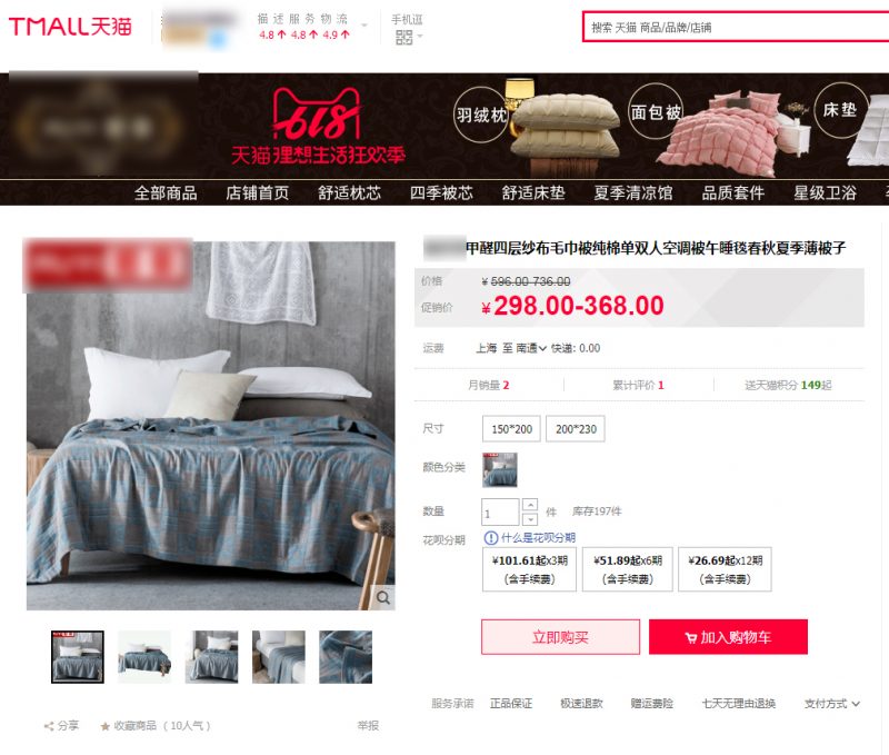 春夏新品 艾草防蚊毯 无甲醛四层纱布毛巾被 空调被 四色超值体验