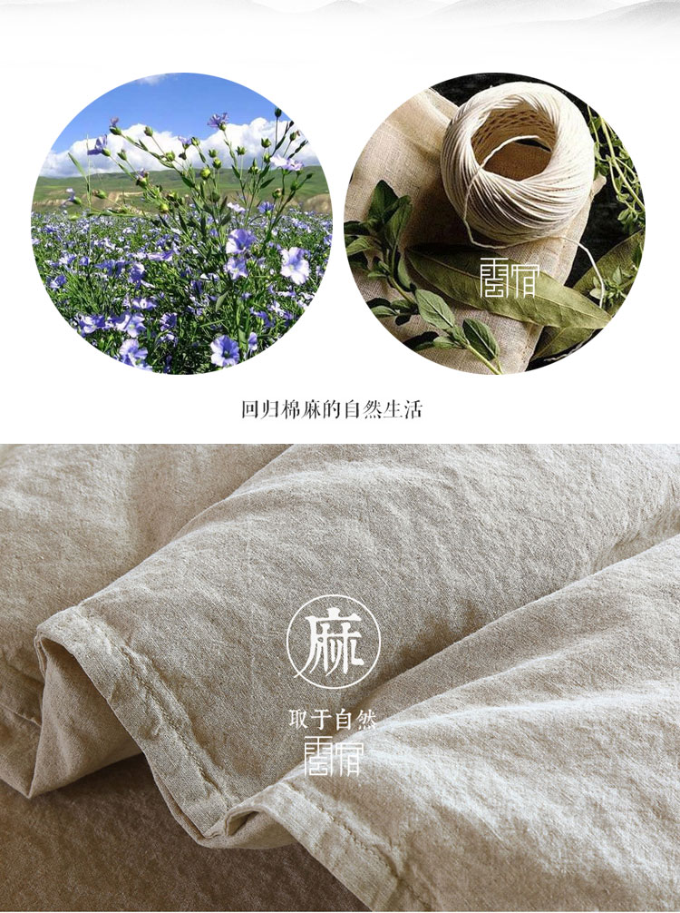 中国风棉麻纯色四件套 大简家居55%亚麻棉麻中式家纺床上用品