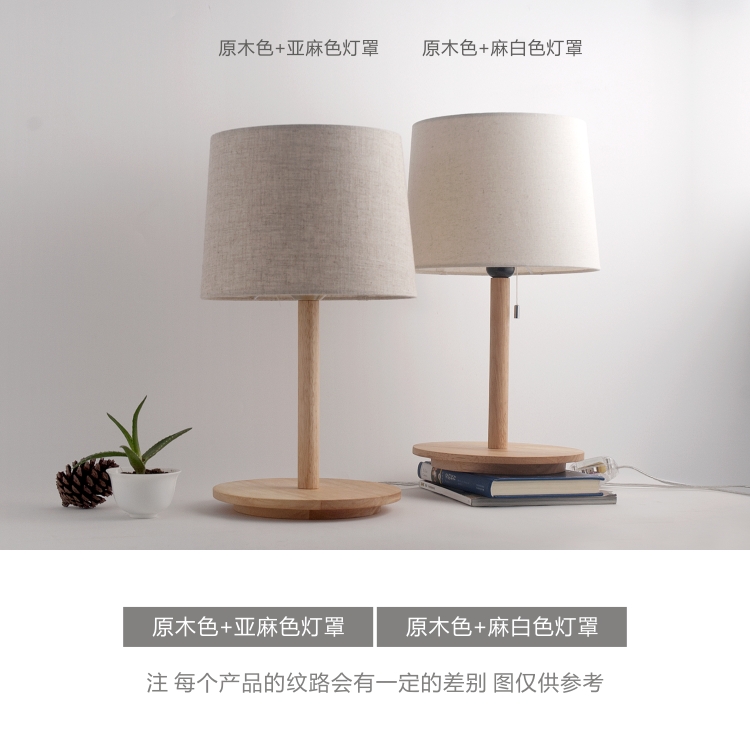 MUJI无印良品简约实木布面灯罩 书房台灯 卧室酒店床头灯