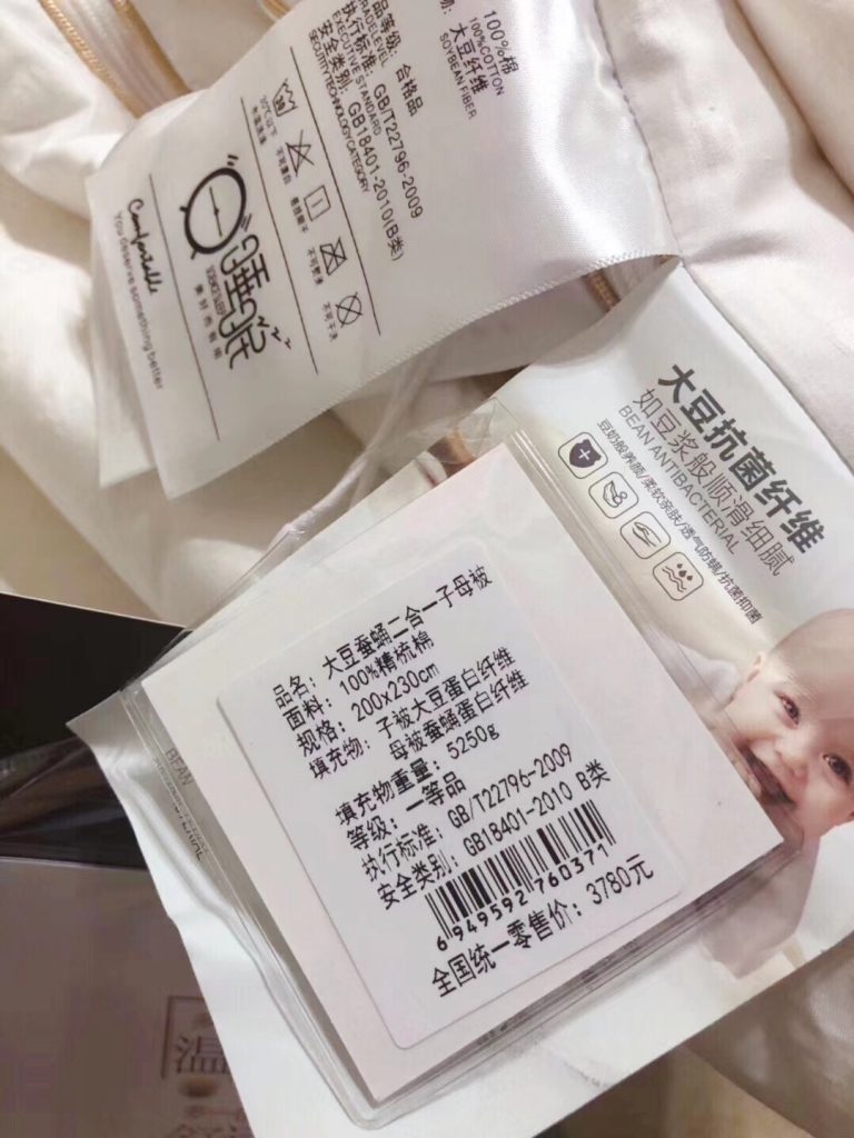 至尊蚕蛹大豆二合一子母被  春秋冬被 一被三用